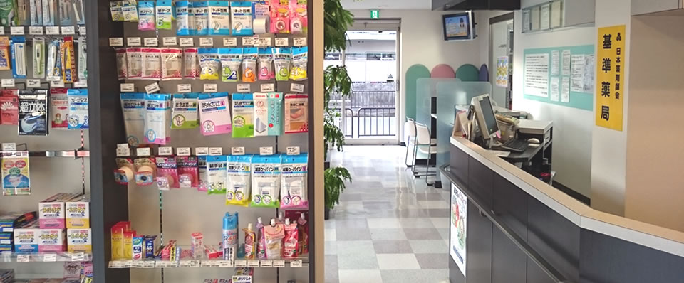 一般医療品販売コーナー